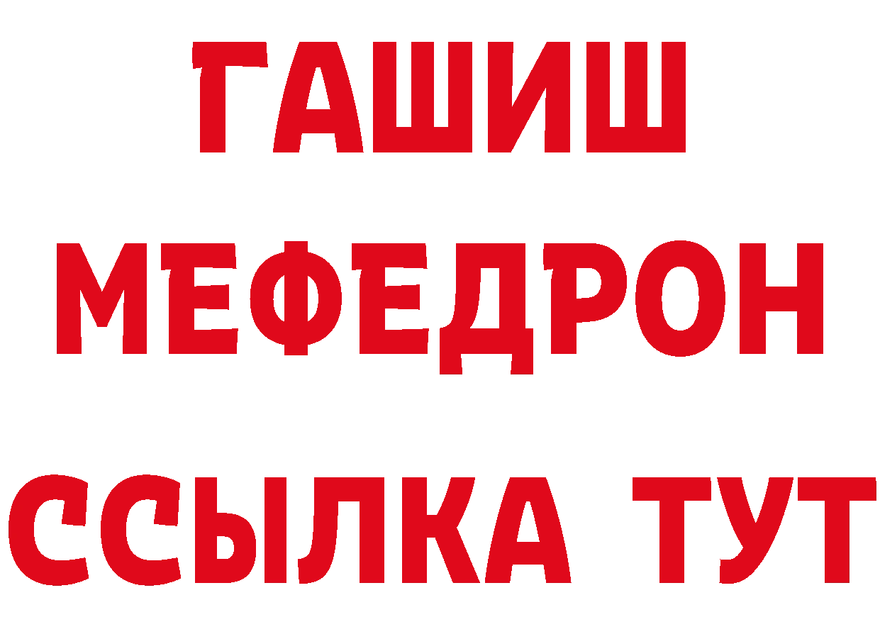 БУТИРАТ жидкий экстази ссылка нарко площадка mega Михайловск